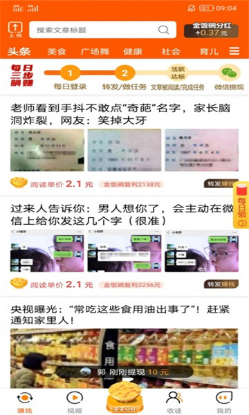 金兔网官方版可开发的app