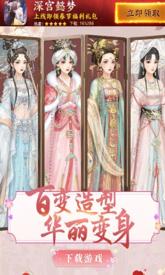 深宫懿梦手游官方版开发一个生活app