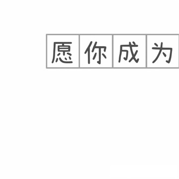 2021大年初八开工大吉图片祝福语表情包公司app开发
