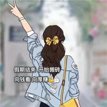 2021大年初八开工大吉图片祝福语表情包公司app开发