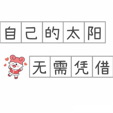 2021大年初八开工大吉图片祝福语表情包公司app开发