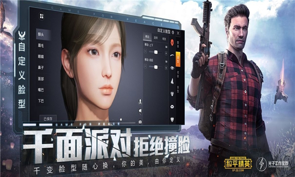吃鸡高画质软件不卡版软件开发app开发