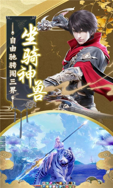 长生破仙道官方版开发软件app