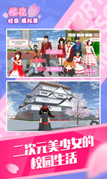 樱花校园模拟器1.039.50最新版夏季服务员版本