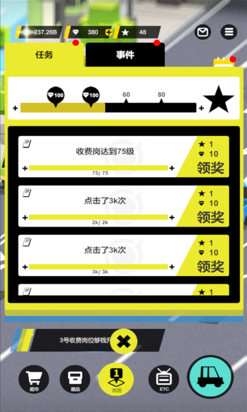 收费站模拟器无限金币钻石版app制作平台