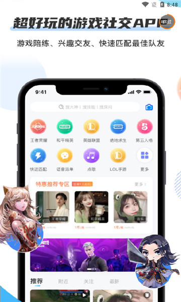 千寻陪练游戏社区官方版app的开发模式