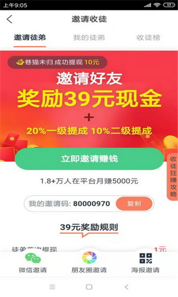 喜鹊看点转发赚钱平台官方版app开发学习