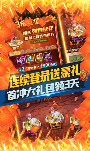冒险大陆送亿点点充值版我想开发手机app