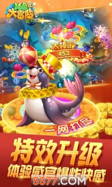 捕鱼大冒险老版本团购系统app开发