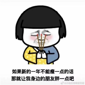 抖音老公可以给我200买汤圆吃吗表情包图片