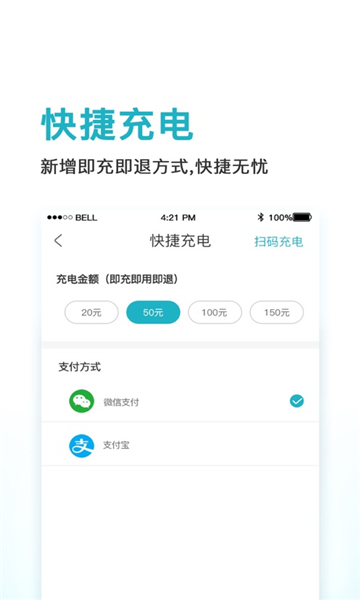 鼎晟充电最新版app软件开发软件