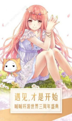暖暖化妆会游戏下载免费开发一个app大概需要多少钱