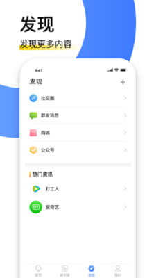 默聊极速版官网版国内知名app开发公司