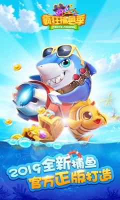 捕鱼季3破解版(游戏机)app软件开发的公司