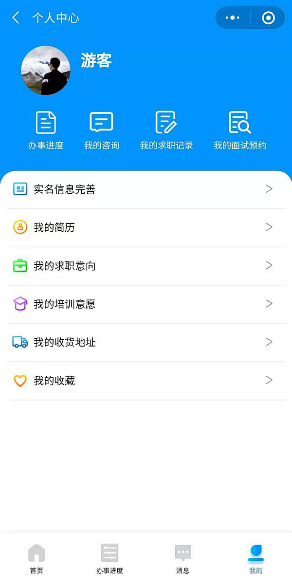 秦云就业app最新版原生开发app