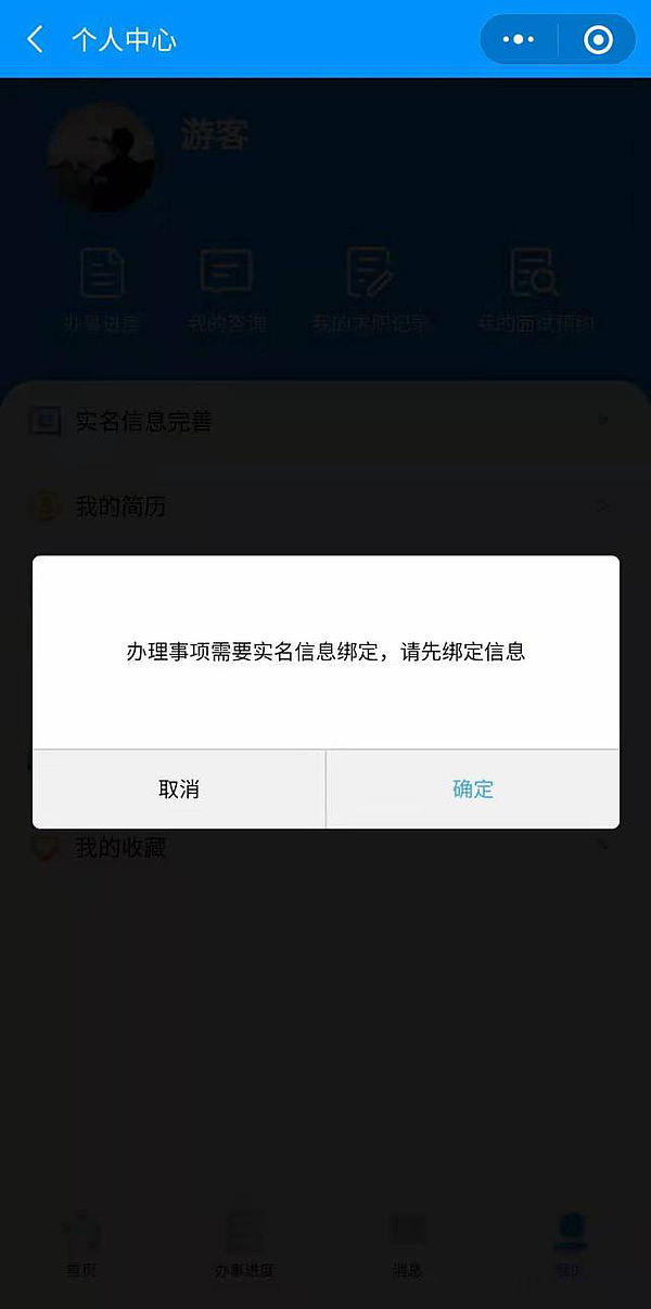 秦云就业app最新版原生开发app