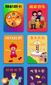 你比我猜爆笑词语游戏