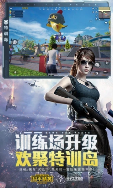 和平精英2021情人节限定版