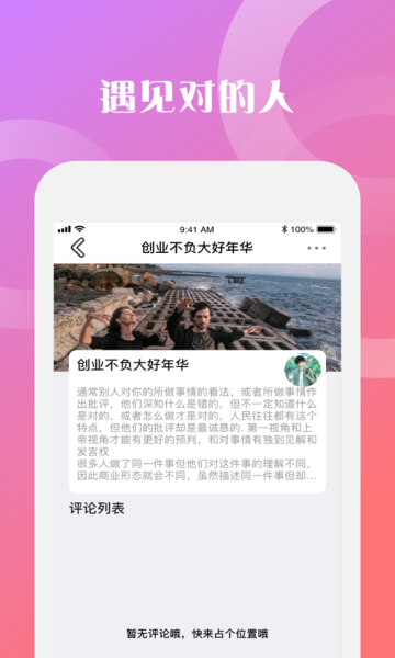 趣乐互生活赚钱app开发软件哪个好