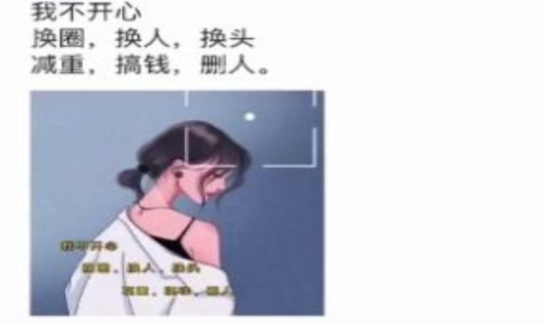 如果不开心,那就换圈,换人,换头,减重,搞钱背景图无水印版