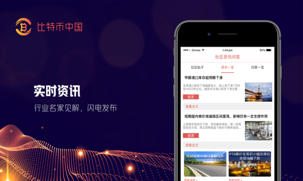 中国比特币app(欧易okex)截图3