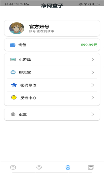 屏幕截图 软件窗口截图 360_600 竖版 竖屏