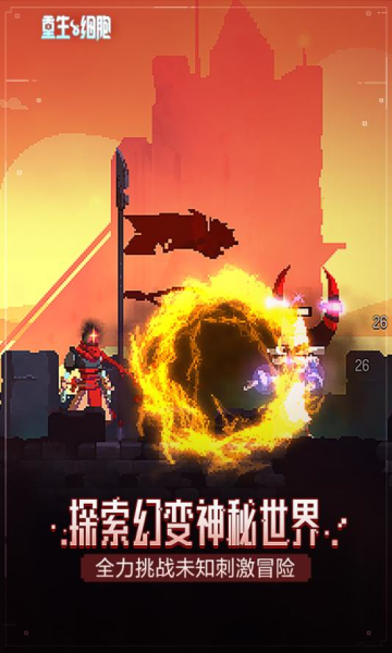 重生细胞游戏官方下载-重生细胞手机版下载 v2.4.16