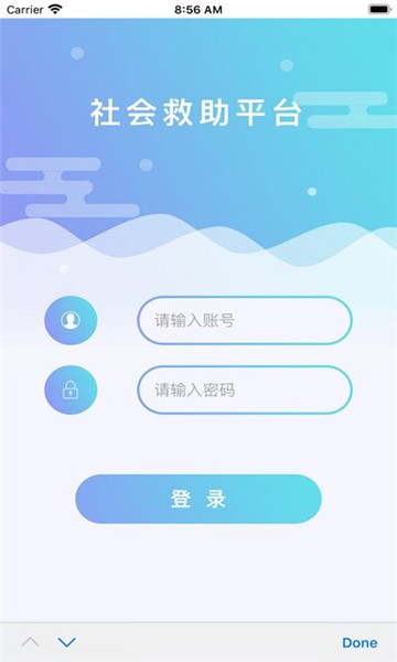 赣州社会救助官方版app软件 开发