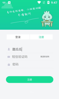 题瓜瓜官方版企业app开发公司