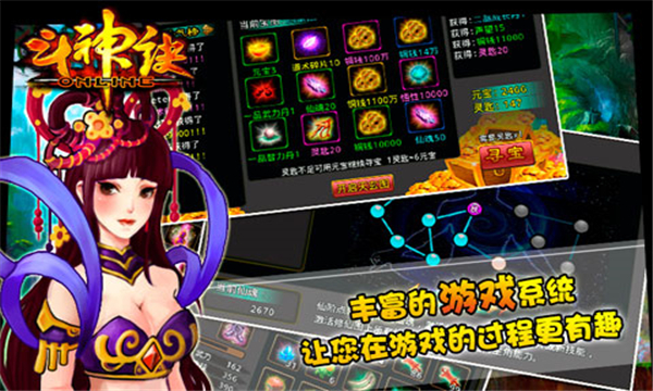 斗神诀礼包兑换码2021app开发必备