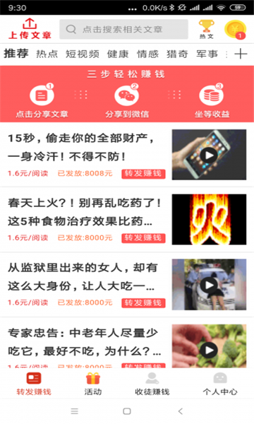 金柚转阅读转发平台安卓app