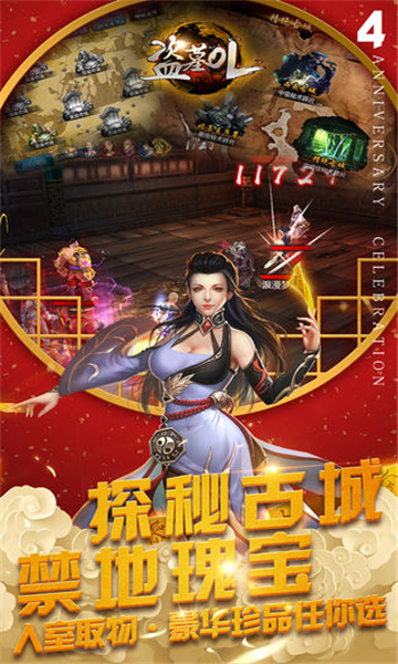 盗墓ol真正单机破解版安卓app系统开发