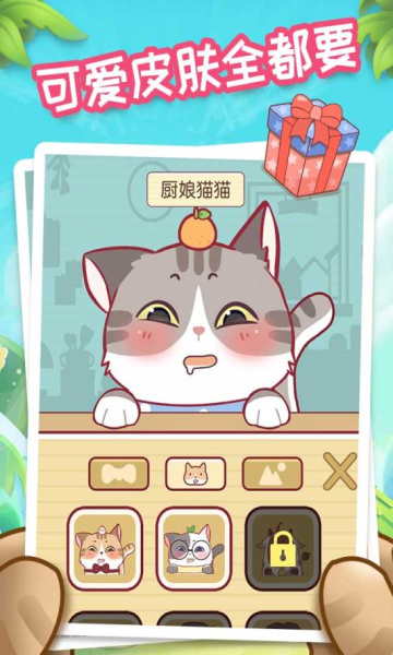 我爱躲猫猫无限金币版ios苹果软件app开发