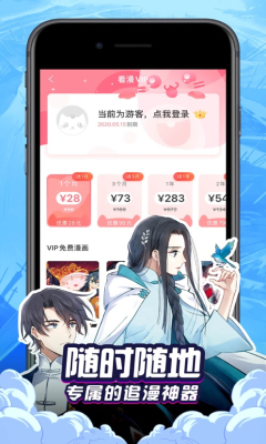 萌动漫画去广告版app应用怎么开发