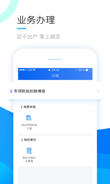 2021个人所得税退税平台app的开发模式