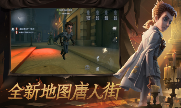 第五人格三周年庆新版
