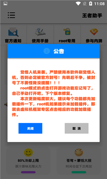 王者封号图片2021,王者荣耀2021封号截图 王者助手2021最新版