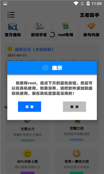 王者封号截图2021,王者荣耀封号图片2021 王者助手2021最新版