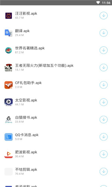 二弟蓝奏云分享合集最新版截图0