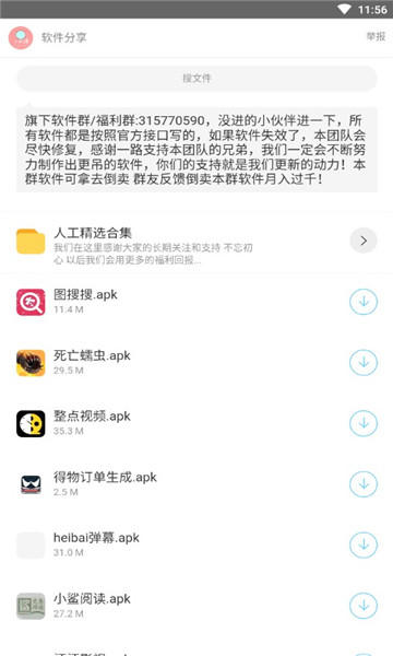 二弟蓝奏云分享合集最新版截图1