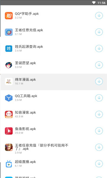 二弟蓝奏云分享合集最新版截图2
