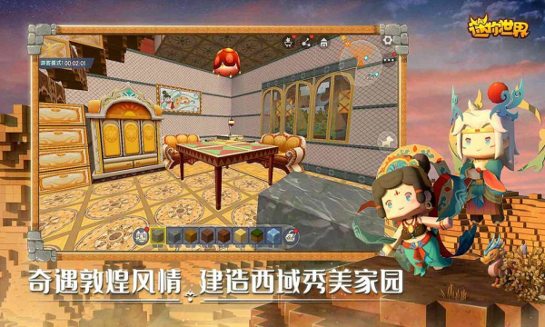 迷你世界2021年4月更新版