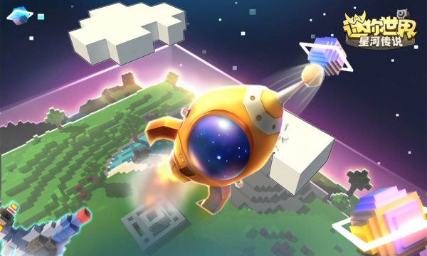 迷你世界星河漂流记破解版下载安装app开发与制作公司