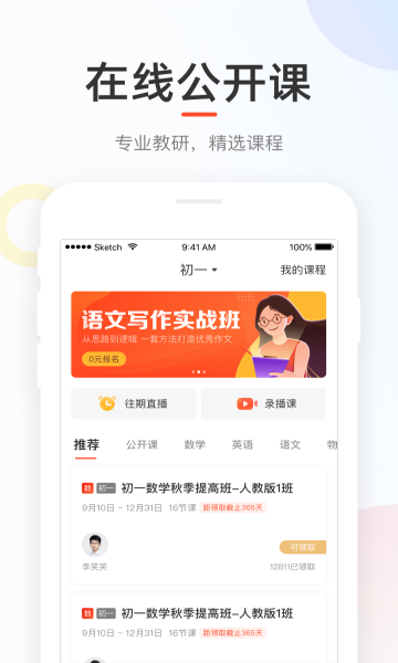 好分数查分数助手v4.31.17