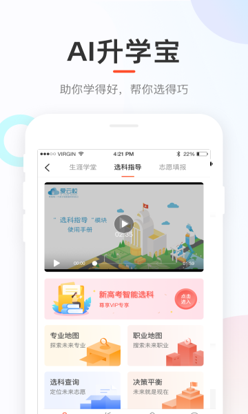 好分数查分数助手v4.31.17