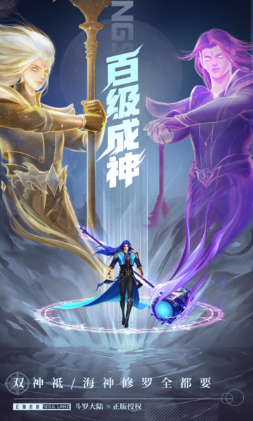 斗罗大陆武魂觉醒海神岛资料片新版