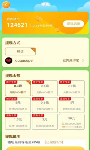 装备能卖钱的手游有哪PG电子- PG电子官方网站- APP下