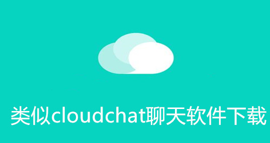 cloudchat