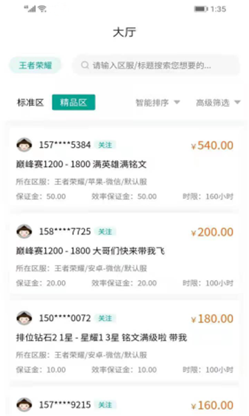 们在平台里来租赁账号上分;1,这是现在非常热门的一款游戏代练平台