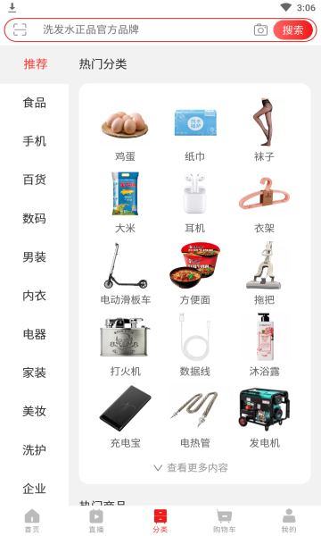 淘特app官方下载-淘特特价版下载 v4.0.0安卓版_5577